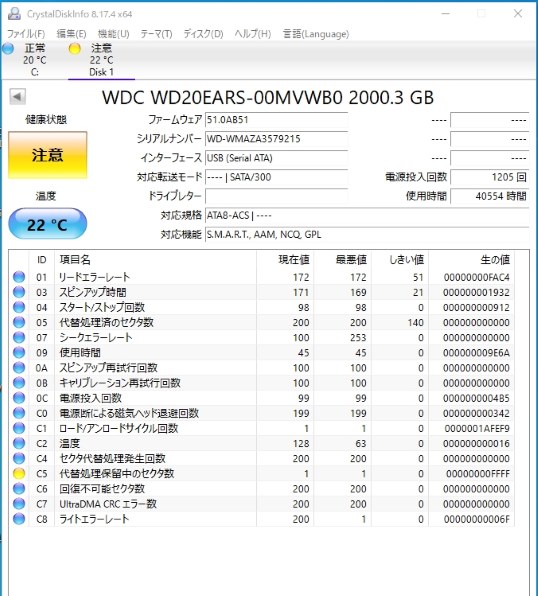 SEAGATE ST8000DM004 [8TB SATA600 5400]投稿画像・動画 - 価格.com