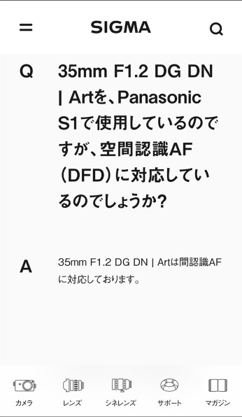 シグマ 35mm F1.2 DG DN [ライカL用] 価格比較 - 価格.com