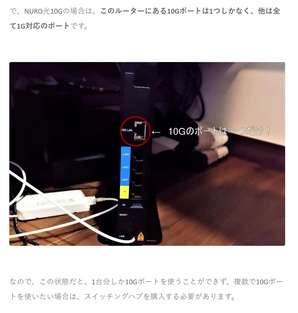光回線10Gを契約して』 クチコミ掲示板 - 価格.com