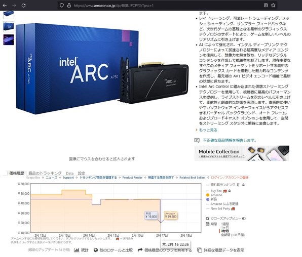 インテル Intel Arc A750 21P02J00BA [PCIExp 8GB]投稿画像・動画