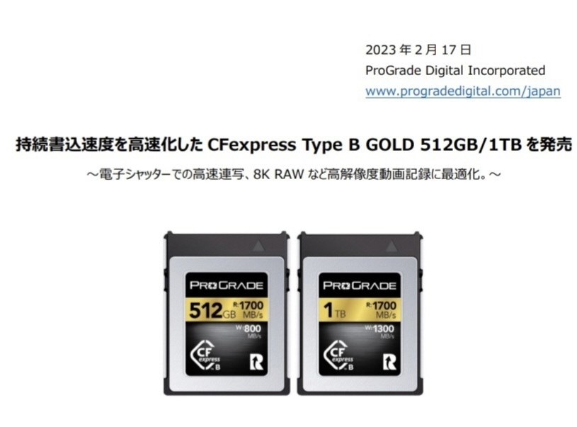 CFexpressカードの新製品』 CANON EOS R5 ボディ のクチコミ掲示板 ...