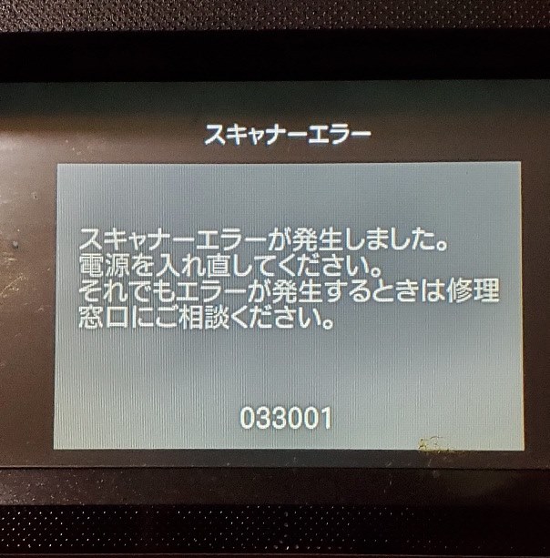 注意喚起 ファームウェア更新 詰替、互換インク使用者』 EPSON