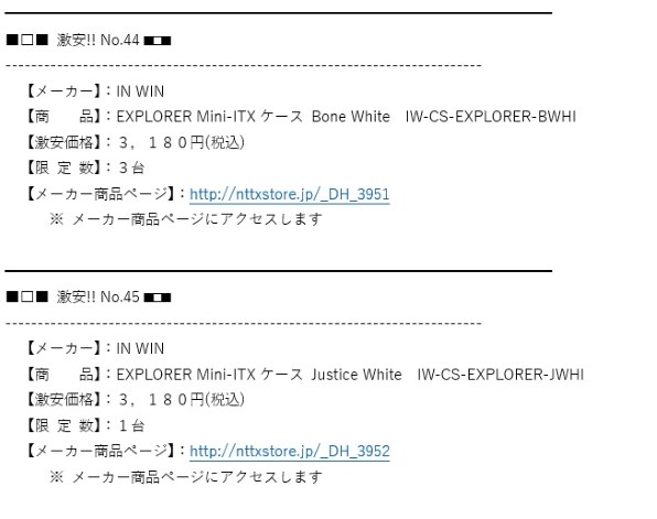 IN WIN IW-CS-EXPLORER-BWHI [Bone White] 価格比較 - 価格.com