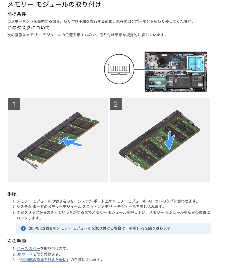 【メモリ増設済み】Dell Vostro 3425 DELL】Vostro3425 メモリ増設・SSD換装など | 自恃ろぐ-jizilog.com-
