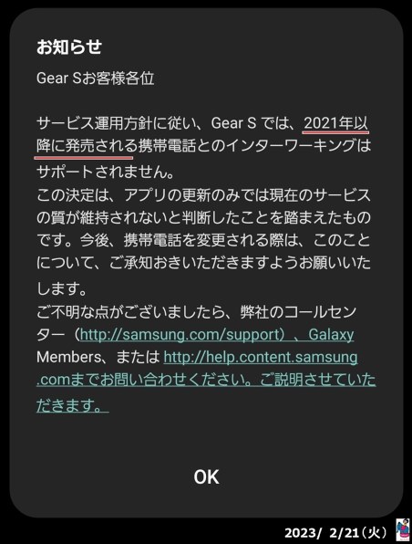 サムスン Gear S 3G/Wi-Fiモデル SM-R750D投稿画像・動画 - 価格.com サムスン Gear S 3G/Wi-Fiモデル SM-R750D投稿画像・動画 - 価格.com