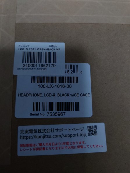 AUDEZ'E LCD-X 2021 OPEN-BACK HP 価格比較 - 価格.com