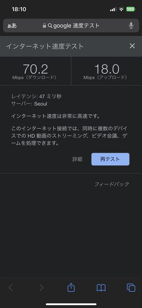 ヤフーADSLからの切替』 ソフトバンク Airターミナル 5 のクチコミ掲示板 - 価格.com