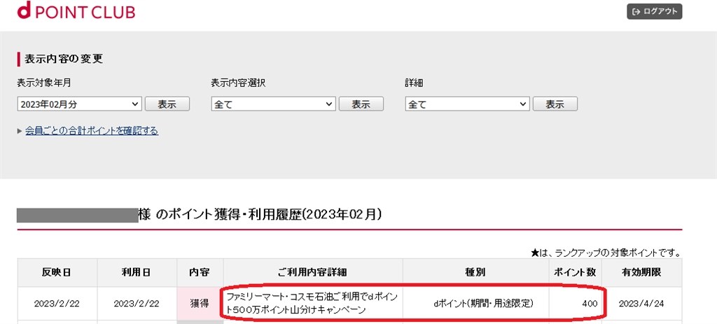 グールルで使えると思ったら使えなかった  この中に７０００円文入っています Googlepayで7000 円分買ったのに入力したら4000 円と認識され