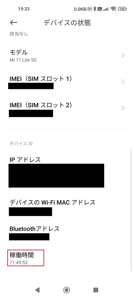 電源が落ちる…』 Xiaomi Mi 11 Lite 5G SIMフリー のクチコミ