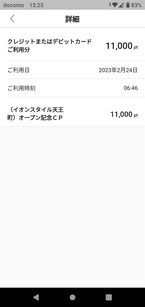キャッシュレスのお得情報27』 クチコミ掲示板 - 価格.com