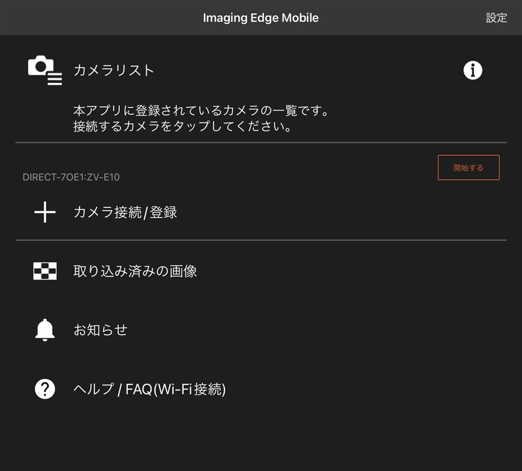 iOSに転送できない。』 SONY α7 III ILCE-7M3 ボディ のクチコミ掲示板