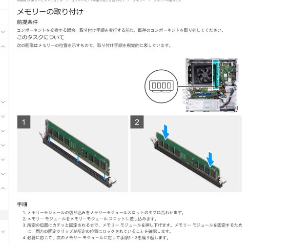 低反発 腰用 Dell Vostro 3710スモールシャーシ | www.chezmoiny.com