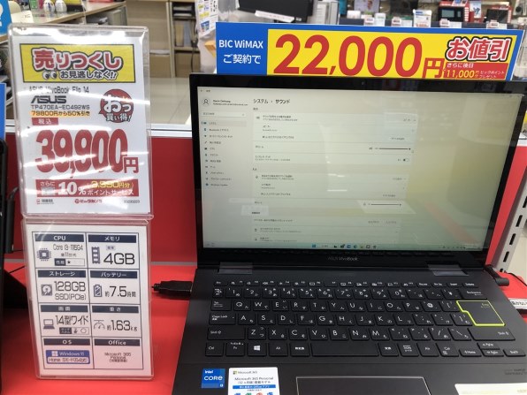 ASUS VivoBook Flip 14 TP470EA TP470EA-EC492WS投稿画像・動画