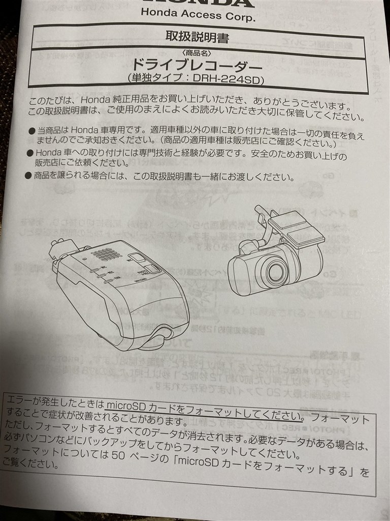 純正ナビ連動ドライブレコーダーについて』 ホンダ N-BOX カスタム