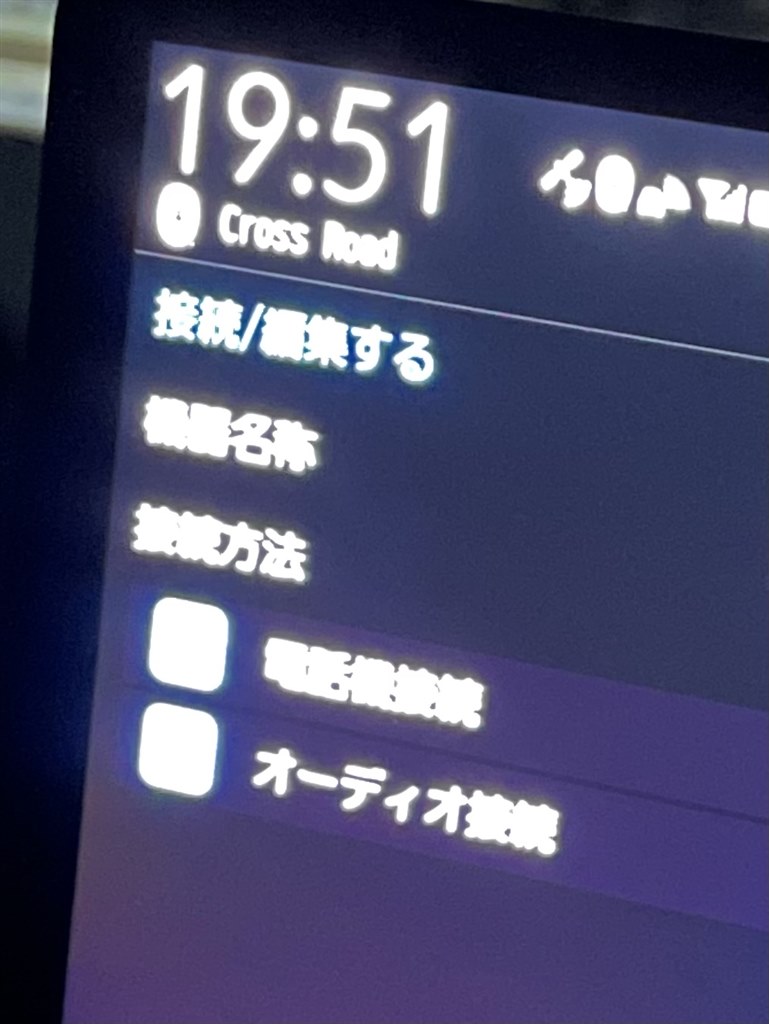 LXM-237VFLiでのBluetooth接続について』 ホンダ ステップワゴン