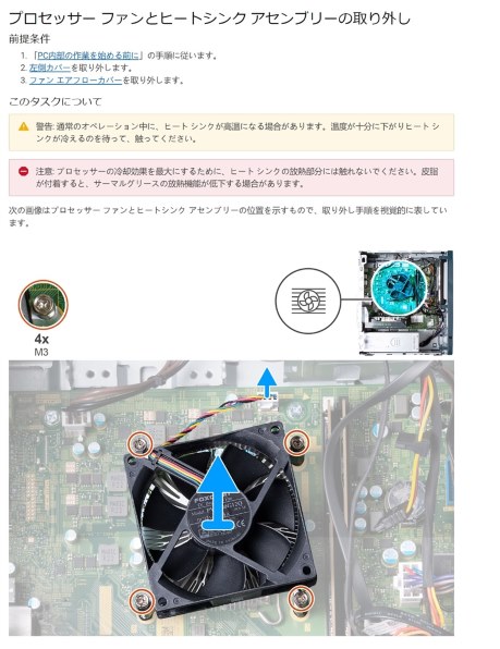Dell Inspiron デスクトップ Core i5 12400・16GBメモリ・512GB SSD