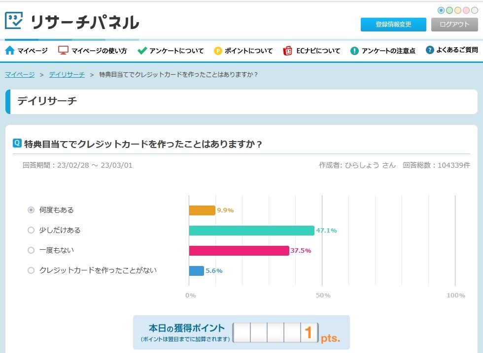 キャッシュレスのお得情報27』 クチコミ掲示板 - 価格.com