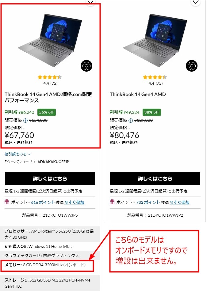 HP 14s-fq2000 価格.com限定と迷ってます』 Lenovo ThinkBook 14 Gen4 AMD 価格.com限定・AMD  Ryzen 5 5625U・8GBメモリー・512GB SSD・14型フルHD液晶搭載 パフォーマンス 21DKCTO1WW [ミネラルグレー]  のクチコミ掲示板 - 価格.com