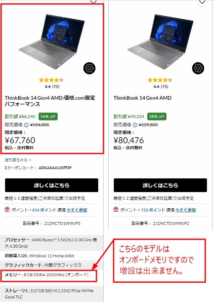 最安 ThinkBook14 Gen4 ThinkBook R5-5625U 14 14型 G4 IAP 8&512GB 6E
