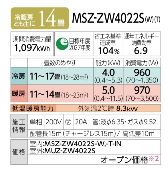 三菱電機 霧ヶ峰 MSZ-ZW6322S-W [ピュアホワイト] 価格比較