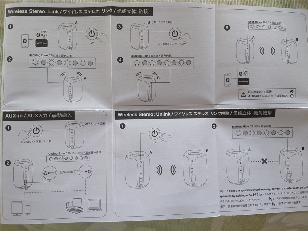 creative ストア スピーカー muvo2 説明書