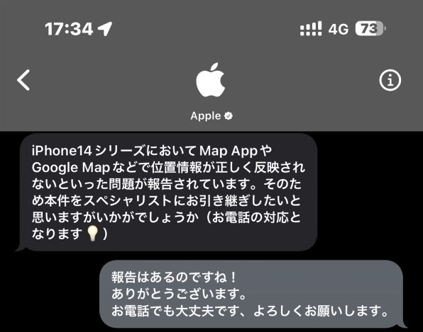 Apple iPhone 14 Pro Max 1TB docomo [ディープパープル]投稿画像
