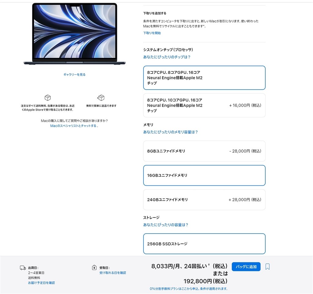 お勧めモデルを教えて下さいm(_ _)m』 Apple MacBook Air 13.3インチ