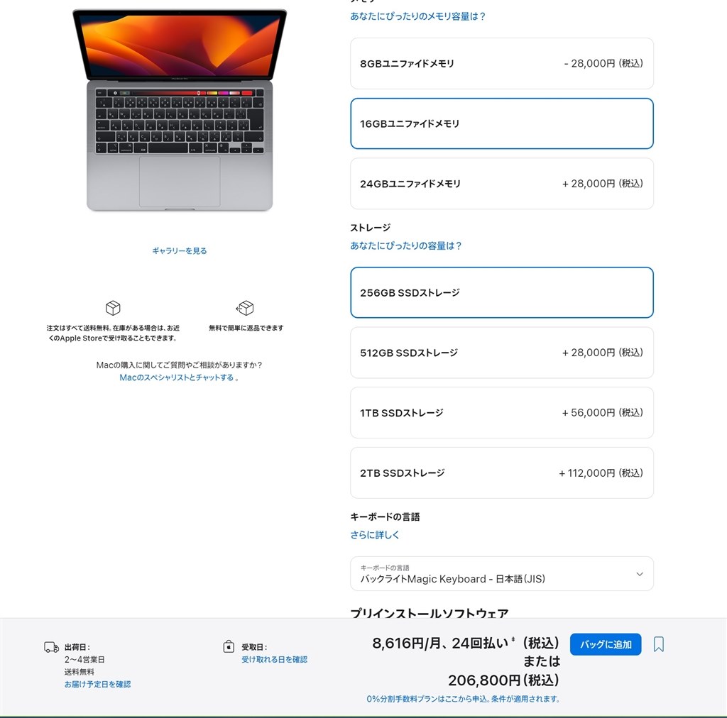 お勧めモデルを教えて下さいm(_ _)m』 Apple MacBook Air 13.3インチ