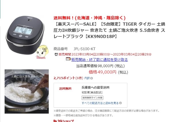 タイガー魔法瓶 土鍋ご泡火炊き JPL-S100 価格比較 - 価格.com