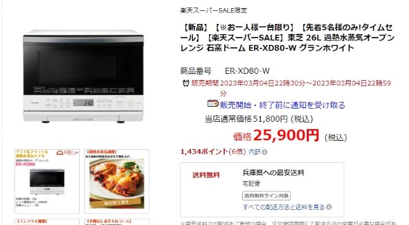 東芝 石窯ドーム ER-XD80 価格比較 - 価格.com