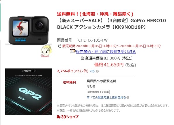 GoPro HERO10 BLACK CHDHX-101-FW 価格比較 - 価格.com