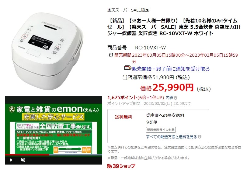 送料無料 税込 25990円』 東芝 真空圧力IH RC-10VXT のクチコミ掲示板 