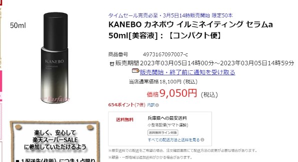 カネボウ カネボウ イルミネイティング セラムa 50ml 価格比較 - 価格.com