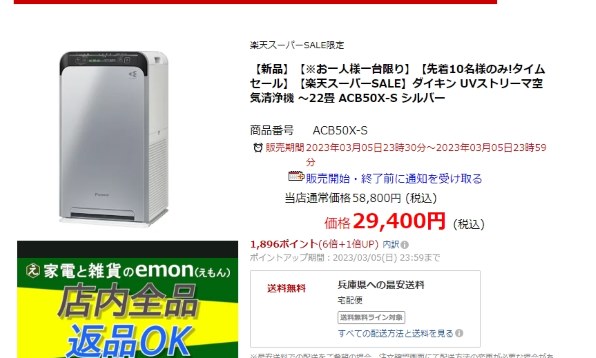 ダイキン工業DAIKIN ACB50X-S SILVER ダイキン