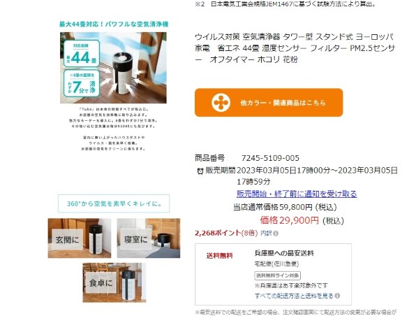 新品未使用duux 空気清浄機 Tube DXPU03 商品詳細ページ