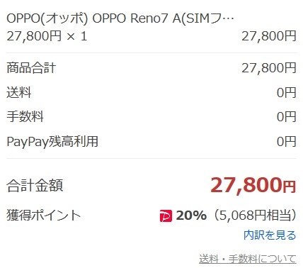 ワイモバイル版とSIMフリー版との違い/OCNモバイルONEでの使用』 OPPO