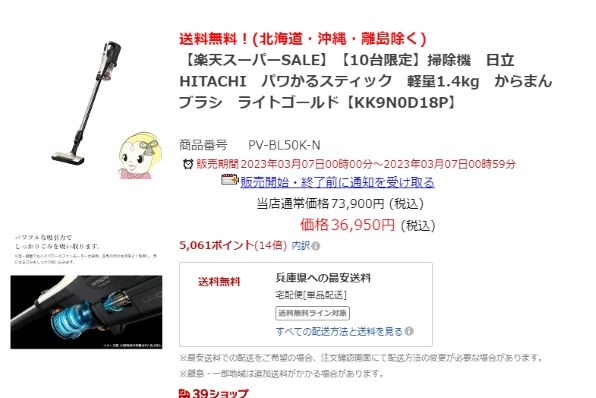 日立 パワかるスティック PV-BL50K 価格比較 - 価格.com