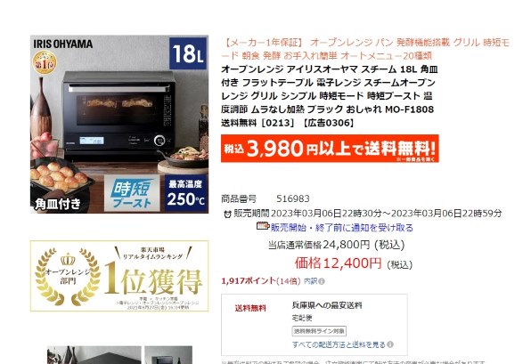 アイリスオーヤマ MO-F1808-B投稿画像・動画 - 価格.com