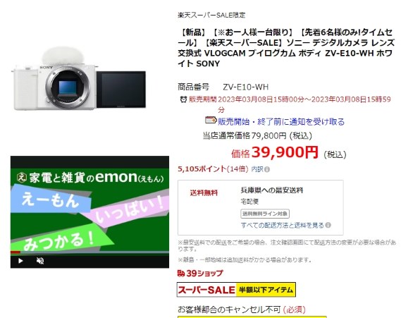 SONY VLOGCAM ZV-E10 ボディ 価格比較 - 価格.com