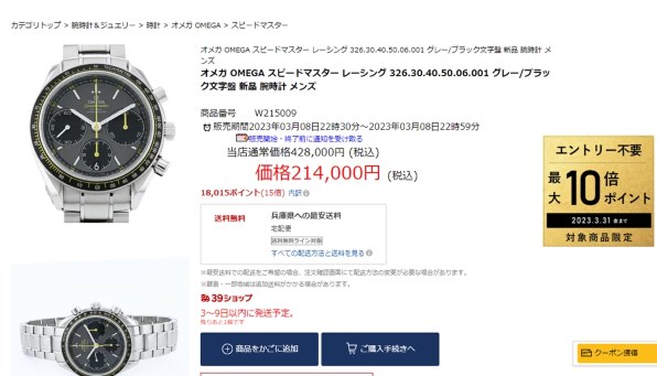 オメガ スピードマスター レーシング 326.30.40.50.06.001 価格
