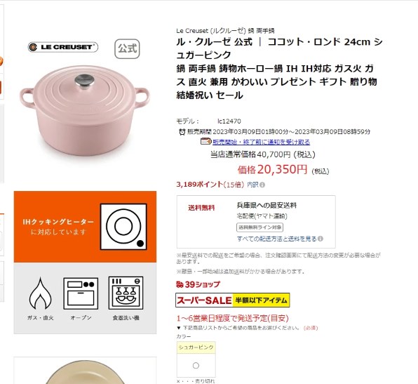 ル・クルーゼ シグニチャー ココット・ロンド 24cm [シェル