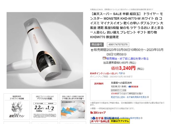 コイズミ モンスター KHD-W770/K [ブラック]投稿画像・動画 - 価格.com