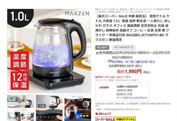 MAXZEN JKT10MT01-WH [ホワイト] 価格比較 - 価格.com