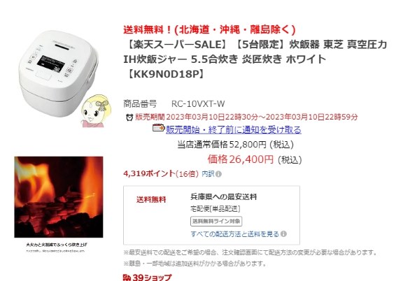 東芝 真空圧力IH RC-10VXT 価格比較 - 価格.com