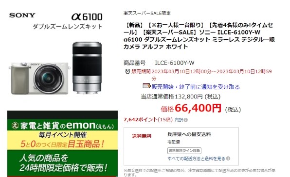 SONY α6100 ILCE-6100Y ダブルズームレンズキット投稿画像・動画 