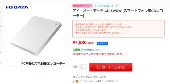 IODATA CDレコ5 CD-5WW [ホワイト] 価格比較 - 価格.com