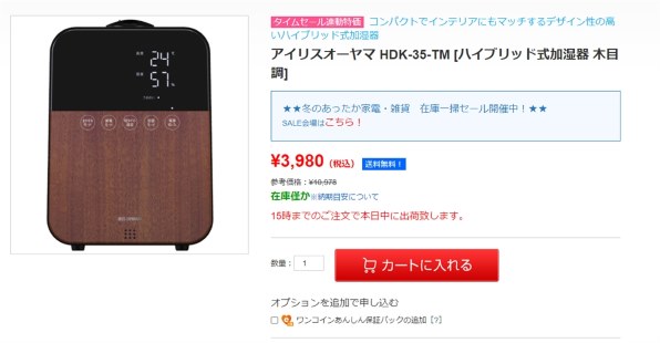 アイリスオーヤマ HDK-35-W [ホワイト] 価格比較 - 価格.com