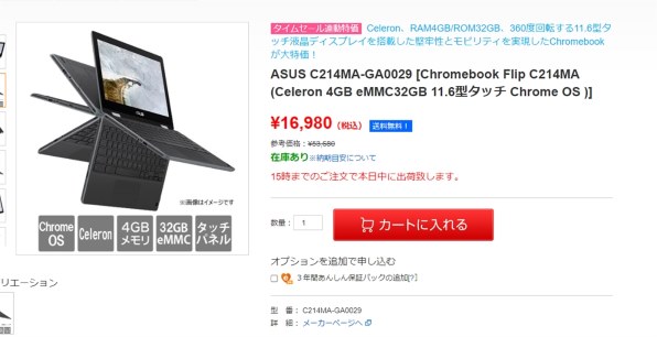 ASUS Chromebook Flip C214MA C214MA-GA0029 価格比較 - 価格.com