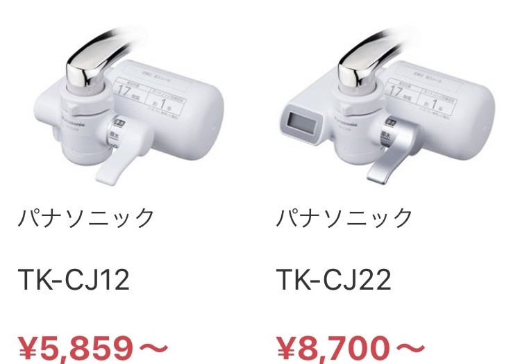 浄水器パナソニックTK-CJ12とTK-22の違いは』 パナソニック TK-CJ12 のクチコミ掲示板