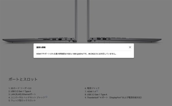Dell Vostro 16 Core i7 1360P・16GBメモリ・512GB SSD・RTX